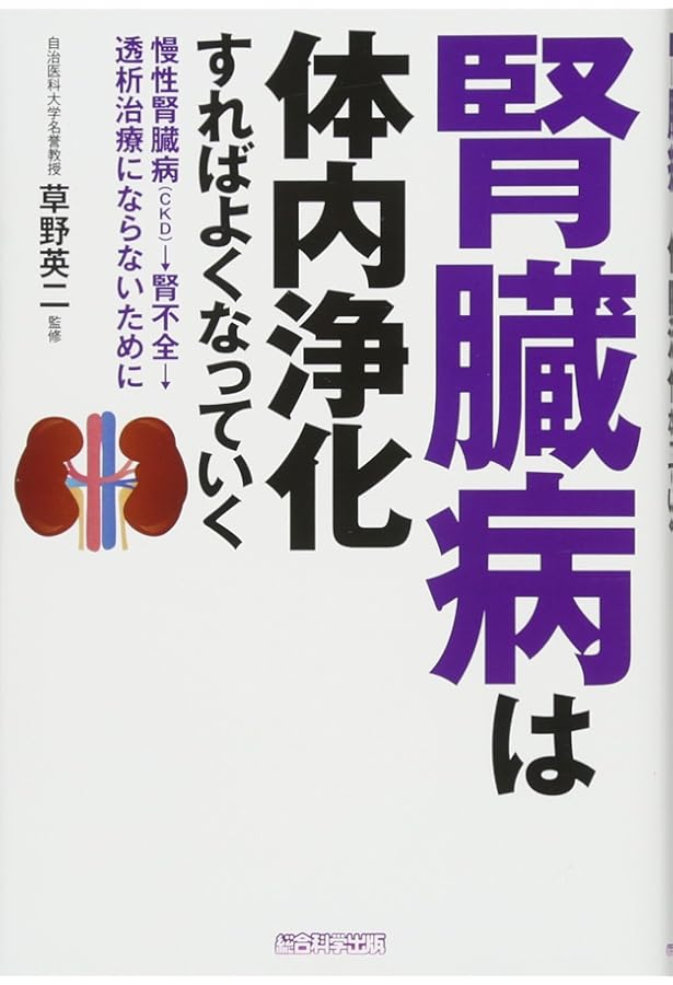 Amazon.co.jp: 科学的エビデンスが乳酸菌生産物質の謎を解く : 関口